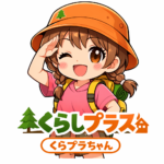 くらプラちゃん